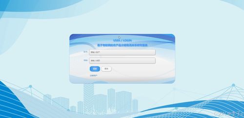 基于SpringBoot與Vue的物聯(lián)網(wǎng)農(nóng)產(chǎn)品冷鏈物流體系研究